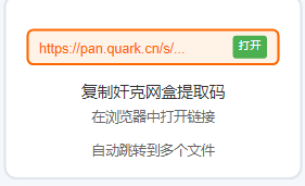 迅雷夸克下载教程