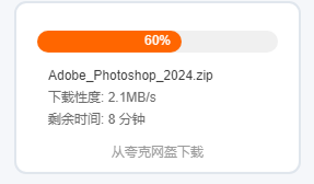 迅雷夸克下载教程