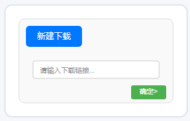 迅雷夸克下载教程